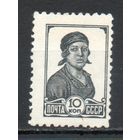 Стандартный выпуск СССР 1936/37 год 1 марка