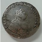1 рубль 1744 года.  Елизавета.   СЕРЕБРО