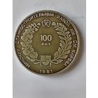 Настольная медаль 100 лет Минскому заводу им. Кирова