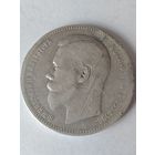 Рубль 1897 г. АГ серебро.