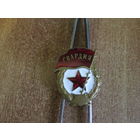 Гвардия.
