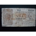 1 лира. 1944 г.