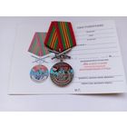 86-й Брестский пограничный отряд.