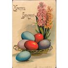 Российская Империя. Иллюстрированная почтовая карточка "Христос Воскрес". 1 Мировая война.