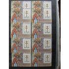 Продажа коллекции с 1 рубля! Чистые почтовые марки РБ в листах.