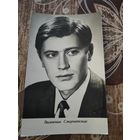 Артисты Смирнитский