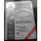 Этикетка водка Бриллиантовая корона Брест