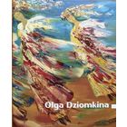 Olga Dziomkina Вольга Дзёмкіна Ольга Демкина