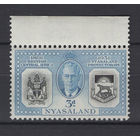 Ньясаленд / Nyasaland 1951** Юбилей Протектората (Mi 94) Британская Центральная Африка, верхнее поле