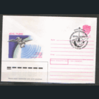 СПГ на ХМ конверте. 1990. День радио.