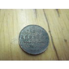 1/2 копейки 1914 г. с рубля!