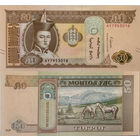 Монголия 50 Тугриков 2019 UNC П2-266