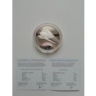 Академическая гребля. 20 рублей 2004 год.