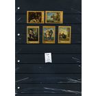 СССР, 1972, ЗАРУБЕЖНАЯ ЖИВОПИСЬ ЖИВОПИСЬ, серия 5м СМ. СКАН !!!