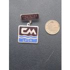 Значок тяжелый. Эмали. MINISTRIJAS VETERANS/ CM. Латвия