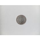 20 копеек 1879 год