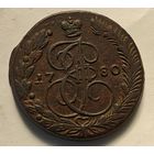 1780 5 копеек
