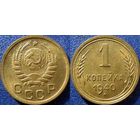 1 копейка 1940 года. UNC