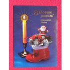С Новым Годом! Украинская открытка 1997 г. Двойная. Кр1.