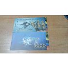 Колумбия ,Остров Мальпело, Бона 5000 кафетерос 2014 год Серия Острова Колумбии АС1623