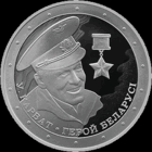 Владимир Карват. 10 рублей.