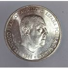 С рубля! 100 песет 1966 (67) Испания портретное серебро!