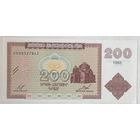 Армения 200 драм 1993 г.