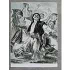 Кибрик. "Тарас Бульба" Гоголя