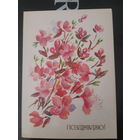 Соколова Поздравляю