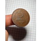 5 копеек 1924,состояния,с рубля