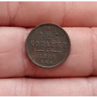 1/2 копейки 1894 г отличные