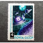 Марка СССР 1967 год Космическая фантастика