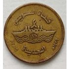 Египет. 50 пиастров Суэцкий канал. 2015. Распродажа личной коллекции