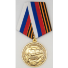 Медаль Участнику гуманитарной помощи СВО