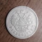 Рубль 1896 А'Г