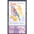 Беларусь фауна стандарт 2006 "Птицы сада" зяблик /поле/