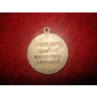 Словенская медаль с химической выставки в Милане