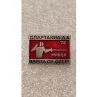 Знак значек Спартакиада Народов СССР Минск 1975 Фехтование,200 лотов с 1 рубля!!!