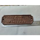 Польская табличка