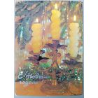 С Новым годом! И.Дергилев. Открытка, прошедшая почту, 1987г.