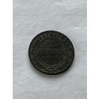 2 копейки 1896