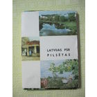 Открытки Латвийская ССР