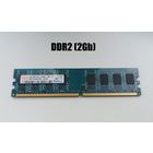 Оперативная память DDR2 (2Gb)