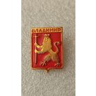 Значек знак Владимир