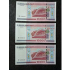 10000 серия АВ банкноты Беларусь : 10 000 рублей 2000 г РБ АВ UNC (цена за шт.)