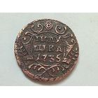 Полушка 1735 год. С рубля.
