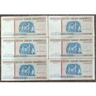 Набор банкнот 100000 рублей 1996 года - все 6 серий на букву Д - дЕ,дУ,дФ,дХ,дЧ,дЭ