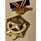 Шахтерская слава 3ст