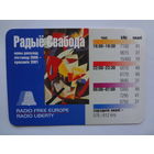 Календарик 2001 г. Радыё Свабода.