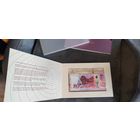 Банкнота 80 лет Победы советского народа в Великой Отечественной войне 80 рублей UNC номер 4766